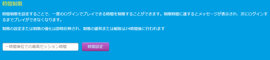 bonus_2 ベラジョンオンラインカジノの時間制限