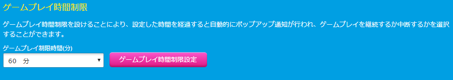 bonus_3 ベラジョンオンラインカジノのゲームプレイ時間制限