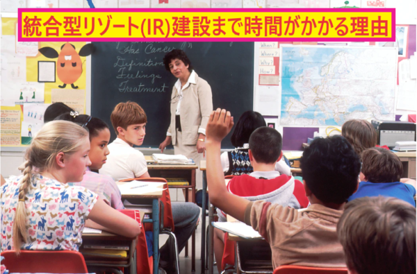 taking too long 1 カジノ法案が可決されてから、なぜ統合型リゾート(IR)を建設するのにここまで時間がかかっているのかについての理由を大公開!
