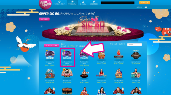 how to play blackjack5 ライブカジノの遊び方2