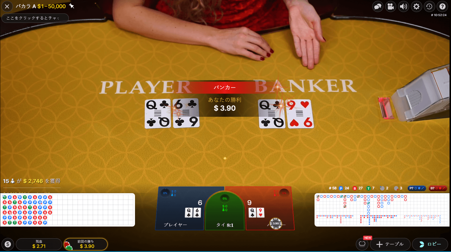 オンラインカジノ♤バカラ♤攻略？！